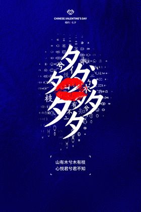 七夕