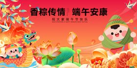 端午传统元素喜庆插画