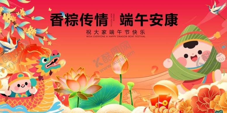 编号：75245005011548381527【酷图网】源文件下载-端午传统元素喜庆插画