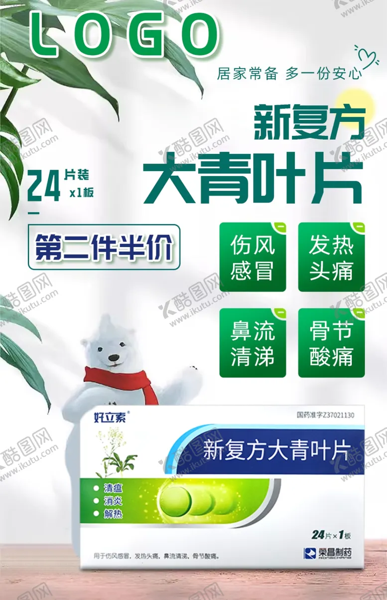 编号：20524101150729315521【酷图网】源文件下载-单品海报