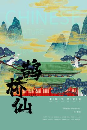 中国文学