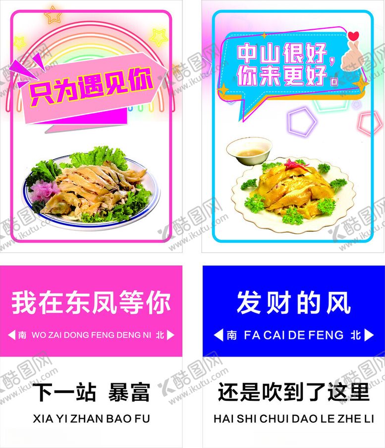 编号：49256601311346281096【酷图网】源文件下载-网红语录