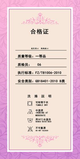 吊牌标签模板