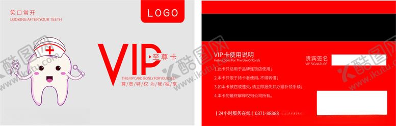 编号：63282902201419361802【酷图网】源文件下载-牙科医院名片