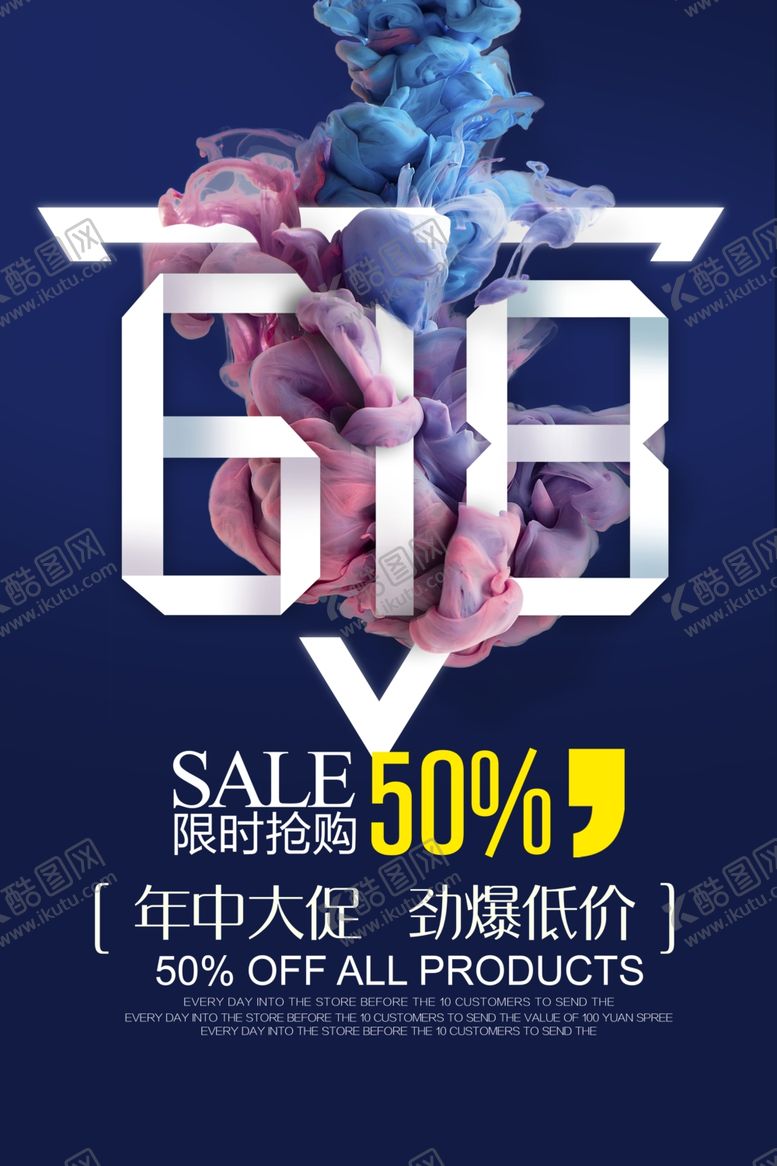 编号：33283309271931593450【酷图网】源文件下载-618广告