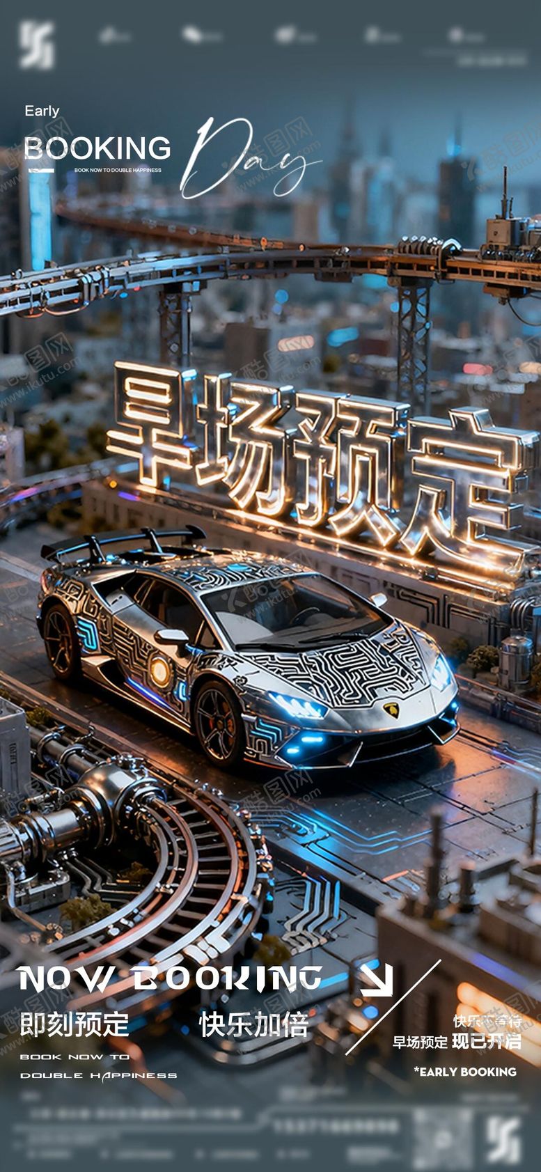 编号：88693110072014278439【酷图网】源文件下载-预定早场日常邀约