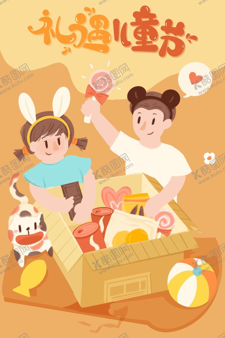 编号：56908810270133165216【酷图网】源文件下载-六一儿童节