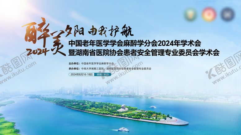 编号：97447407242154269478【酷图网】源文件下载-医药活动背景板