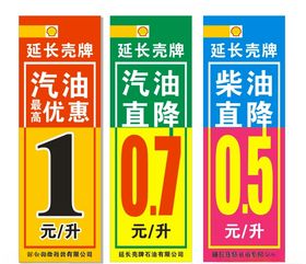 加油站水注旗