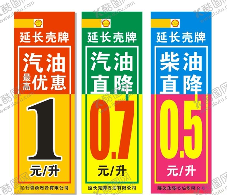 编号：25038007090146197838【酷图网】源文件下载-加油站水注旗