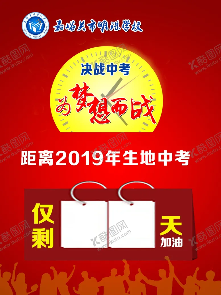 编号：27151706161127222889【酷图网】源文件下载-为梦想而战