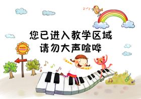 温馨提示牌请勿大声喧哗