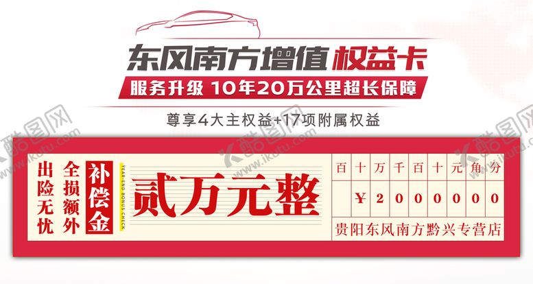 编号：47478611211849347312【酷图网】源文件下载-权益卡宣传
