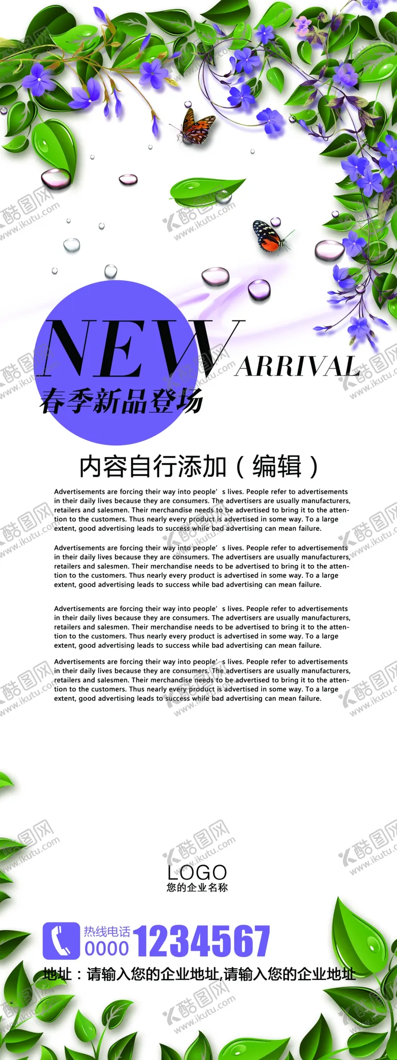 编号：40105006160309357321【酷图网】源文件下载-春天绿色树叶新品上市X展架设计
