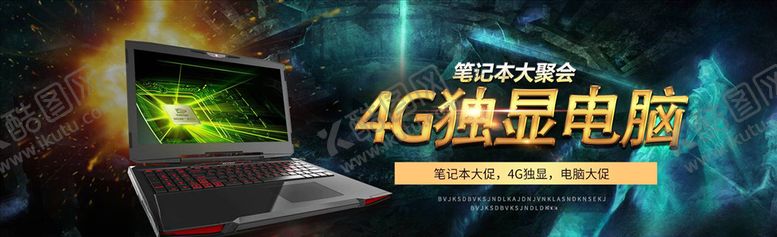 编号：59127505070324189042【酷图网】源文件下载-数码家电促销