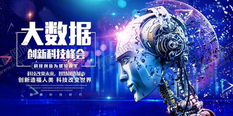 编号：52166210100340514581【酷图网】源文件下载-科技