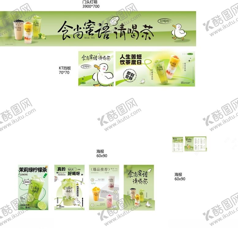 编号：44202110122322205734【酷图网】源文件下载-金萱蜜桃绿茶产品展示