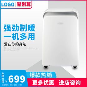 机器主图