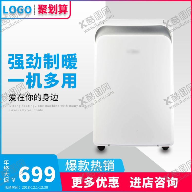 编号：44669207080337392646【酷图网】源文件下载-机器主图
