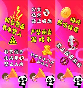 三角立柱