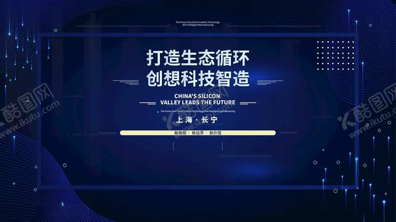 编号：68314201260352235433【酷图网】源文件下载-科技背景