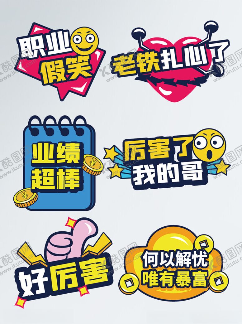 编号：19811412182317397483【酷图网】源文件下载-年会手举牌