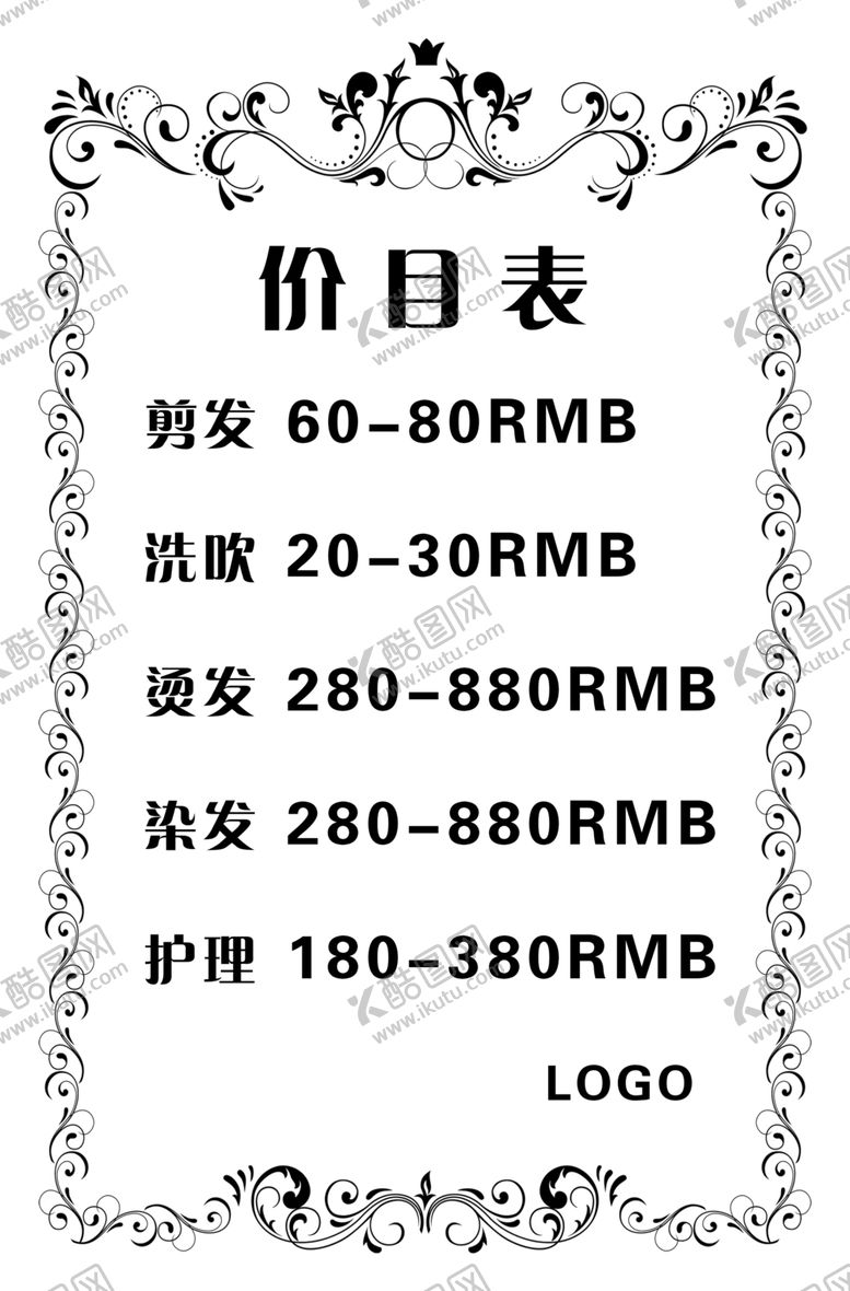 编号：41847811012231051109【酷图网】源文件下载-理发店价目表