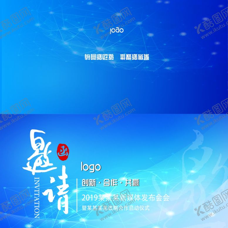 编号：84257909160527266385【酷图网】源文件下载-邀请函