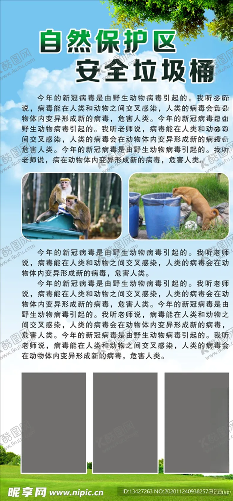 编号：21784104281200112606【酷图网】源文件下载-社区展架