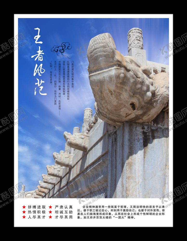 编号：79201609280521481867【酷图网】源文件下载-企业文化展板