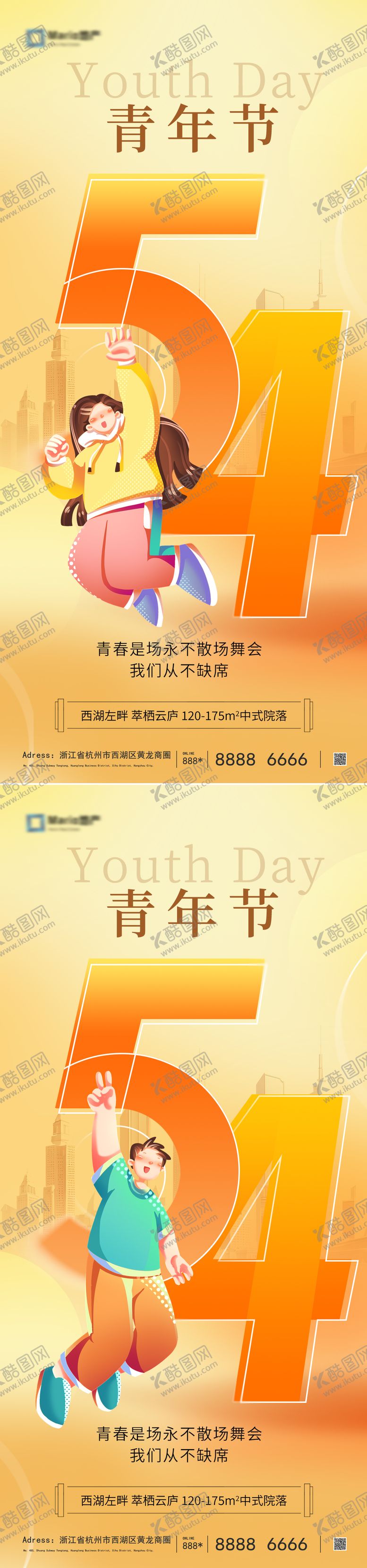 编号：81474604280835477722【酷图网】源文件下载-五四青年节海报