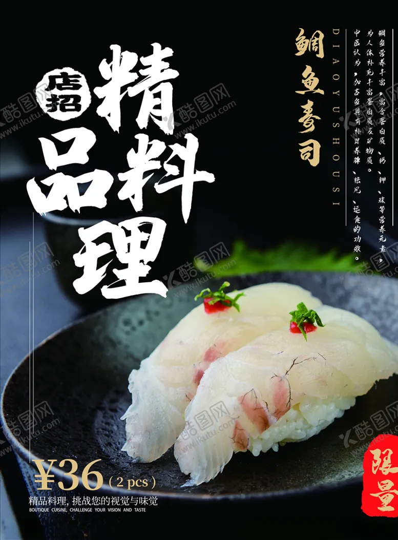 编号：41584904231321026362【酷图网】源文件下载-菜单模板
