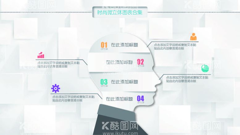 编号：80292101190739159909【酷图网】源文件下载-人头像