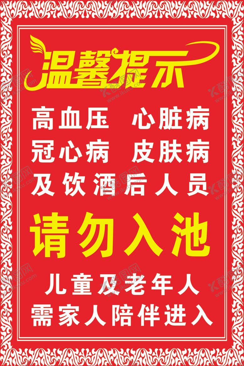 编号：13244101300044435862【酷图网】源文件下载-温馨提示
