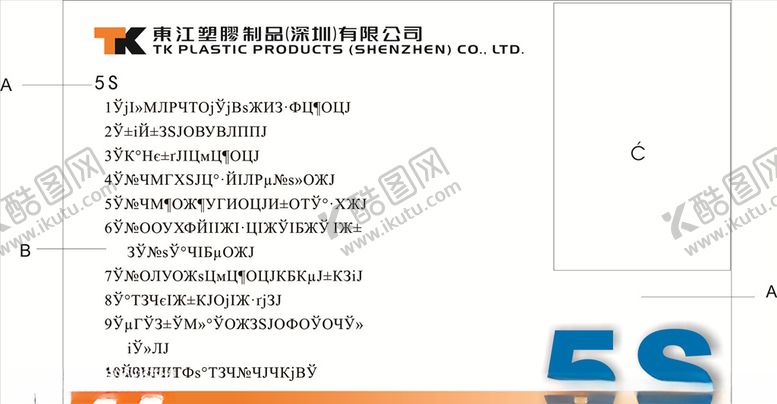 编号：20381710250714329654【酷图网】源文件下载-5s标签