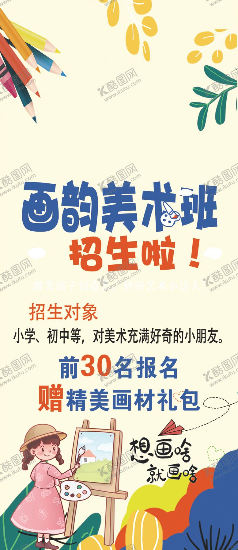 编号：40820202160008018540【酷图网】源文件下载-美术名片