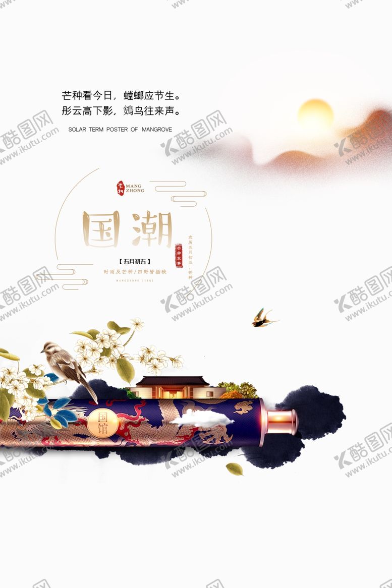 编号：72172407061522054073【酷图网】源文件下载-中式地产