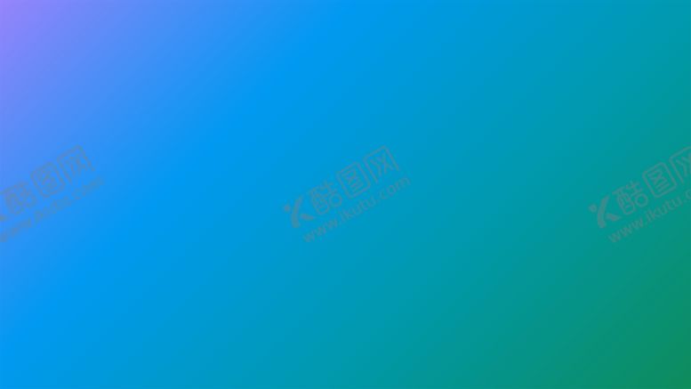 编号：77611302022256148311【酷图网】源文件下载-渐变背景素材