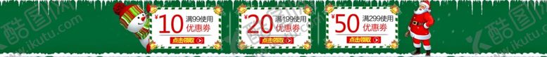 编号：42283505101559513447【酷图网】源文件下载-圣诞节