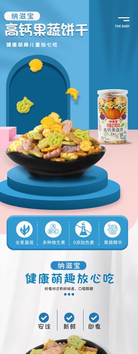 欧美那滋婴幼儿辅食