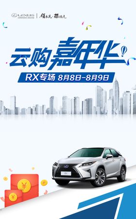 雷克萨斯全国巡回嘉年华