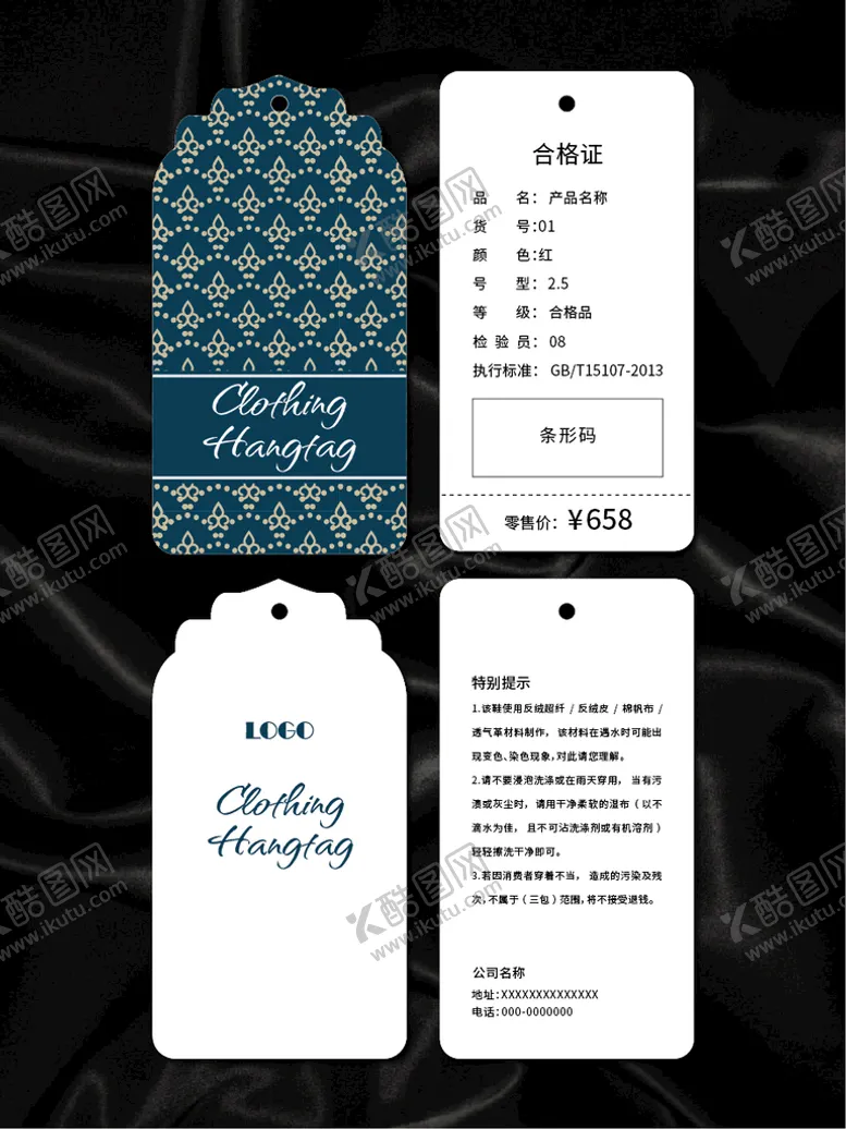 编号：04526309210644521254【酷图网】源文件下载-吊牌