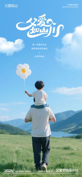 地产父亲节自行车摄影海报