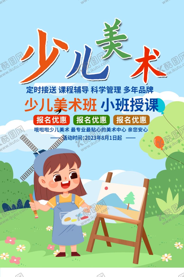 编号：72710501260846434038【酷图网】源文件下载-画画