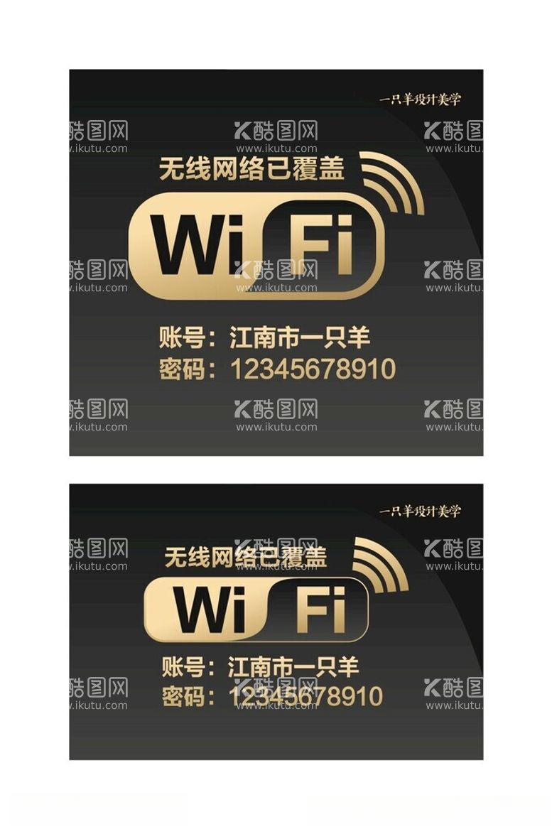 编号：10789612230308287807【酷图网】源文件下载-WIFI提示