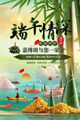 端午图片