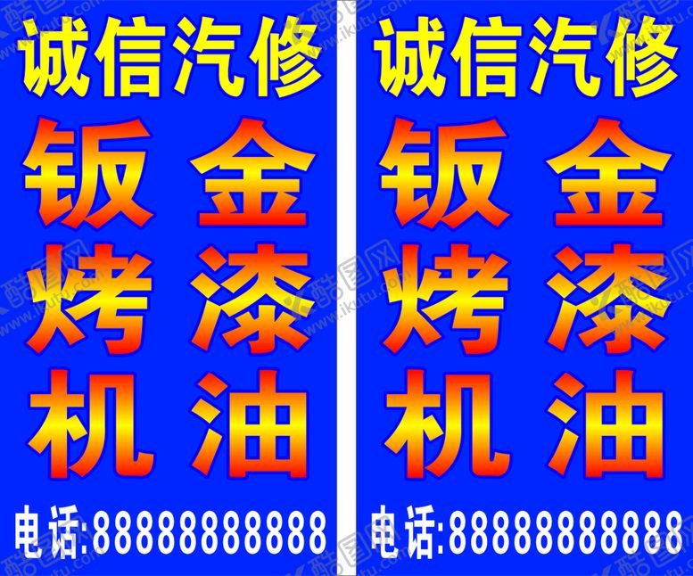 编号：79962410170847472486【酷图网】源文件下载-坐地立牌