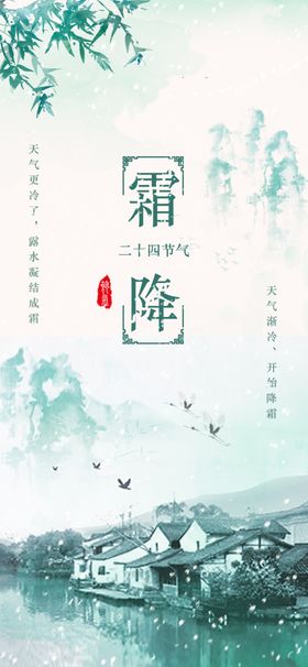 霜降结冰单图单片冻结