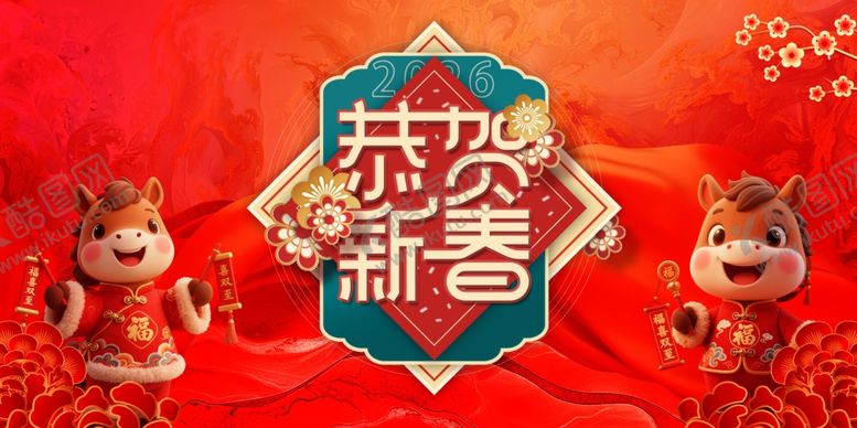 编号：61519512191400299485【酷图网】源文件下载-马年