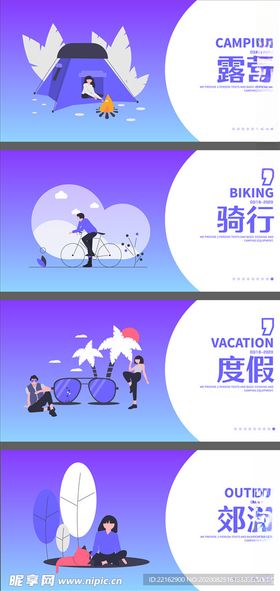 度假banner